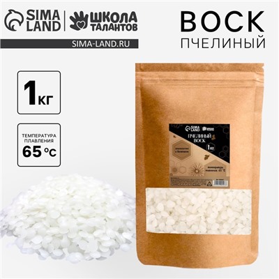 Воск для свечей пчелиный, 1 кг