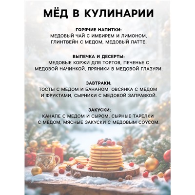 Мёд кремовый «Новый год 2026», с клубникой, 30 г