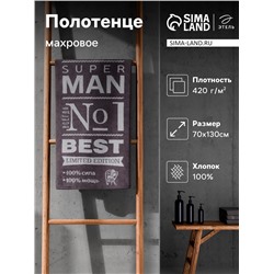Полотенце махровое Этель Super man, 70×130 см, 100% хлопок, 420 г/м², серое