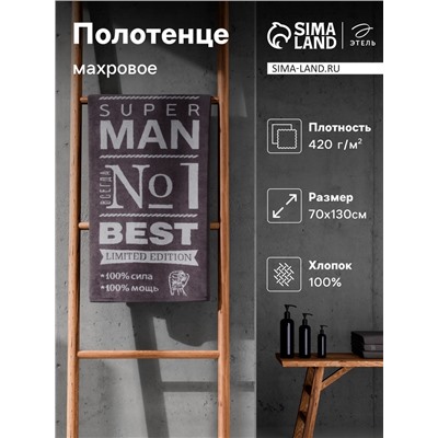 Полотенце махровое Этель Super man, 70×130 см, 100% хлопок, 420 г/м², серое
