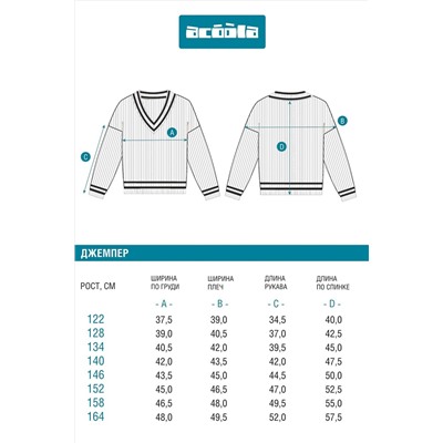 Джемпер ACOOLA, 1131706