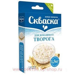 ЗАКВАСКА БАКТЕРИАЛЬНАЯ СКВАСКА ДЛЯ ТВОРОГА 3,0 N5 ШТ