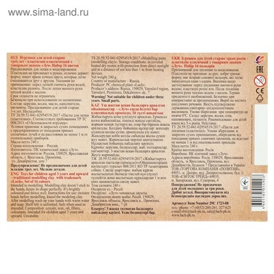 Пластилин «Луч. ZOO», 16 цветов, 240 г