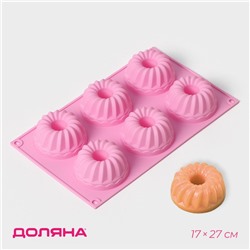 Форма для выпечки Доляна «Немецкий кекс», силикон, 17×27 см, 6 ячеек (d=7 см), розовая