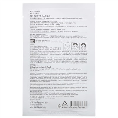 Innisfree, My Real Squeeze Beauty Mask EX, тканевая маска с розой, 1 шт., 20 мл (0,67 жидк. унции)