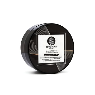 Coco Blues Патчи гидрогелевые омолаживающие с пептидом, черным трюфелем и осетровой икрой, 60 шт. KRISTALLER, 1210348