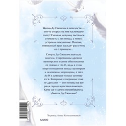 Эксмо Yikai, Ruis "Сладкие следы укусов. Том 2"