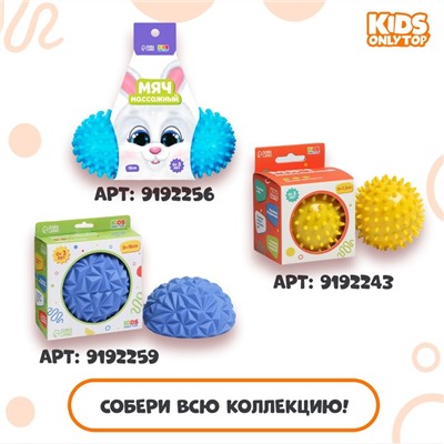 Набор массажных мячей ONLYTOP «Ёжики»: 2 шт., d=4.5, d=5.5 см, МИКС