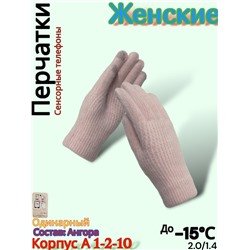 Перчатки #23077893