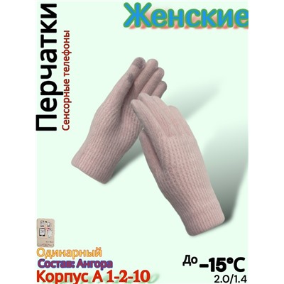 Перчатки #23077893