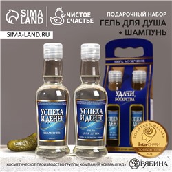 Подарочный набор «Удачи, богатства!», гель для душа и шампунь для волос водк, 2×250 мл, Чистое счастье