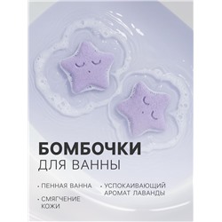 Подарочный набор косметический Candy bath bar мармеладная лаванда, 210 г
