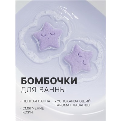 Подарочный набор косметический Candy bath bar мармеладная лаванда, 210 г
