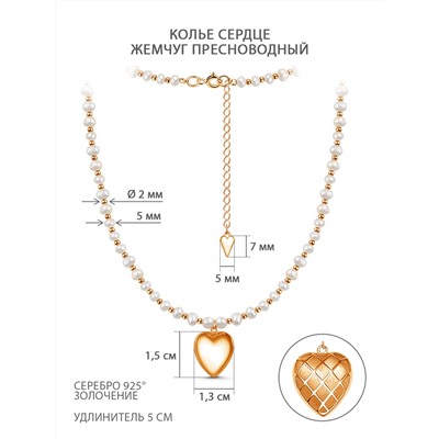 Браслет из золочёного серебра с пресноводным культивированным жемчугом - Сердце 251-20-211-18з
