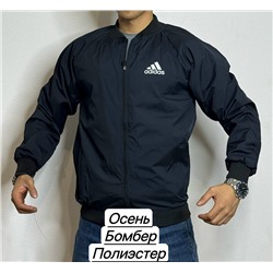 Бомбер для мужчин