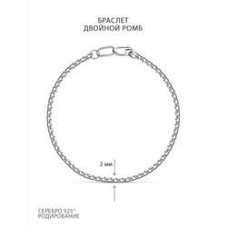 Браслет из серебра родированный - Двойной ромб 81040050119р дв.ромб