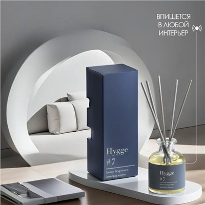 УЦЕНКА Диффузор "Hygge" ароматический, 50 мл, виноград мускат