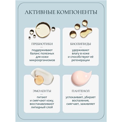 Детский крем SOS с пантенолом Baby Balance для чувствительной и очень сухой кожи, 75 мл ﻿