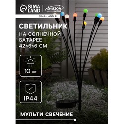 Садовый светильник «Шарики», уличный, на солнечной батарее, 68 см, 10 LED, свечение мульти