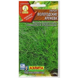 Укроп Вологодские кружева (Код: 11434)