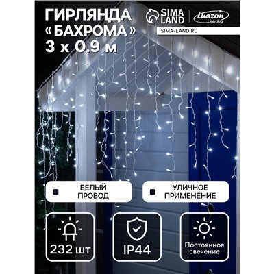 Гирлянда «Бахрома» 3×0.9 м, IP44, УМС, белая нить, 232 LED, свечение белое, 220 В