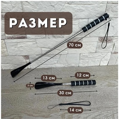 Обувная ложка, телескопическая, рожок для обуви 30-70см