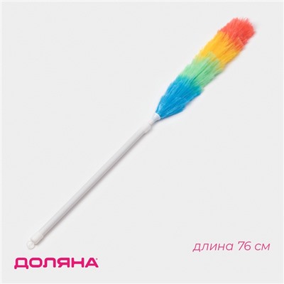 Щётка для пыли Доляна, телескопическая ручка 76-104 см