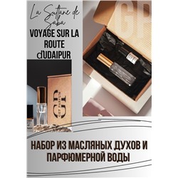 Voyage Sur La Route d'Udaipur / GET PARFUM 987