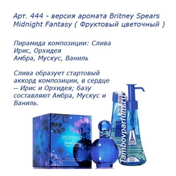 № 444 RENI (L)
