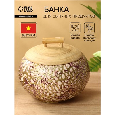Банка для сыпучих продуктов, 16×16×12 см, бамбук