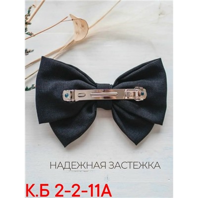 Артикул #23022006