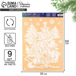 Наклейки на окна многоразовые «Новый год: Зимняя компания», 33×50 см