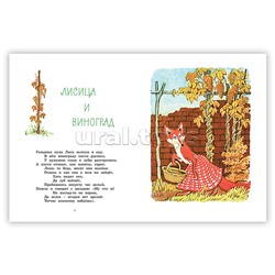 Ворона и лисица. Басни. Крылов И.