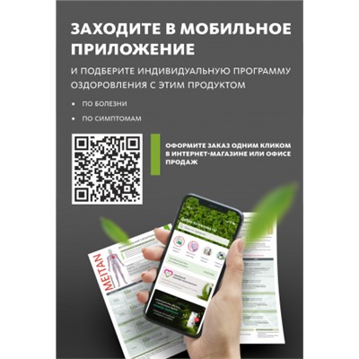 Алтайский травяной сбор № 8 ЖЕНСКОЕ СЧАСТЬЕ 2.0