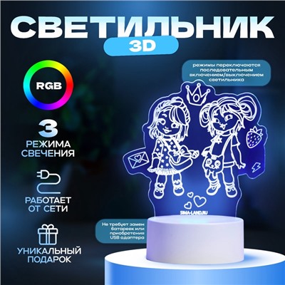 Светильник 3D RISALUX «Подружки», LED-ночник, RGB, от сети