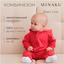Комбинезон детский MINAKU, рост 92-98 см, красный