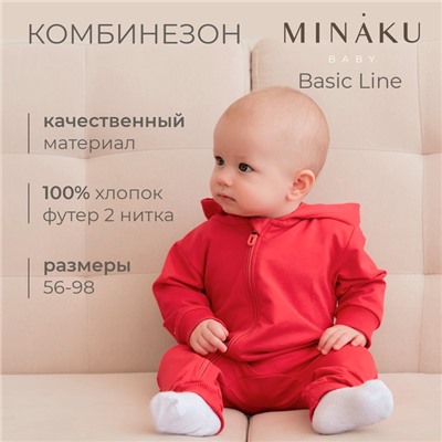 Комбинезон детский MINAKU, рост 92-98 см, красный