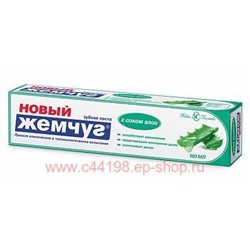 Новый жемчуг Паста зубная С соком Алоэ 100мл