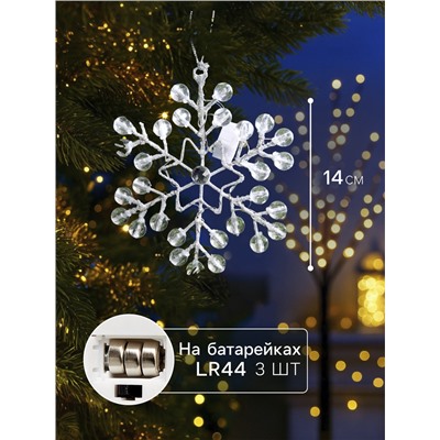 Подвеска световая «Снежинка», 14×14×1 см, 10 LED, от батареек AG13×3, свечение белое