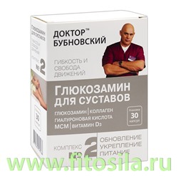 Доктор Бубновский №2 (глюкозамин/коллаген/гиалуроновая кислота/МСМ и D3) 950мг №30 (БАД)
