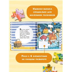 АСТ Н. Пикулева "Спокойной ночи!"