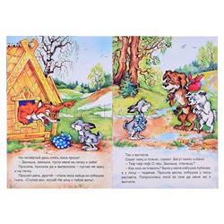 Сказка. Лиса, заяц и петух