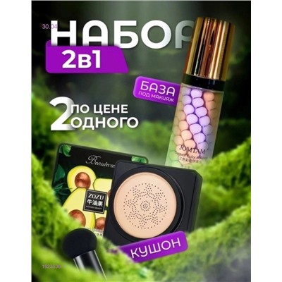 Набор 2 в 1 1923536-1