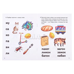 Логопедические тесты (6-7 лет) Куцина Е., Созонова Н.