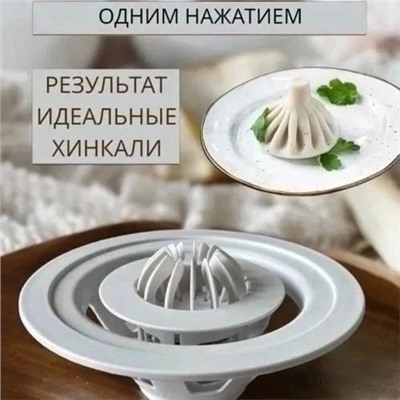 Хинкальница #23106475