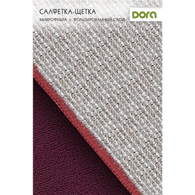 Салфетка "С эффектом щетки" Dora 17х15см микрофибра арт 2001-010 НАТАЛИ, 900469