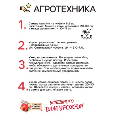 Семена Укроп «Крокодил», 2 г, «Рецепты дедушки Никиты»