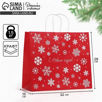 Пакет подарочный новогодний «Снежинки», белый крафт, 32×28×15 см