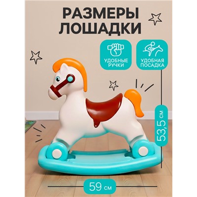 Каталка-качалка «Пони», сафари, бирюзовая