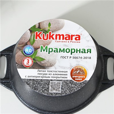 Кастрюля KUKMARA, 1 л, d=18 см, h=13.5 см, стеклянная крышка, антипригарное покрытие, литой алюминий, тёмно-серая